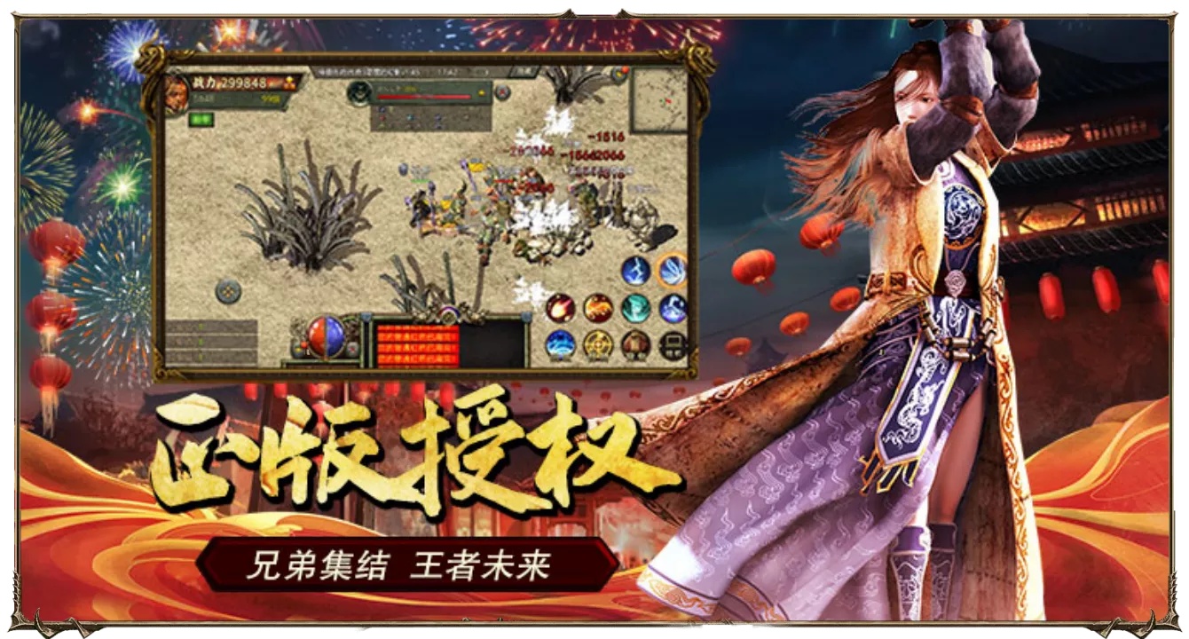 传奇 3 怀旧服|老玩家专属,原汁原味无魔改,沙巴克再聚兄弟 传奇 3 怀旧服|老玩家专属,原汁原味无魔改,沙巴克再聚兄弟