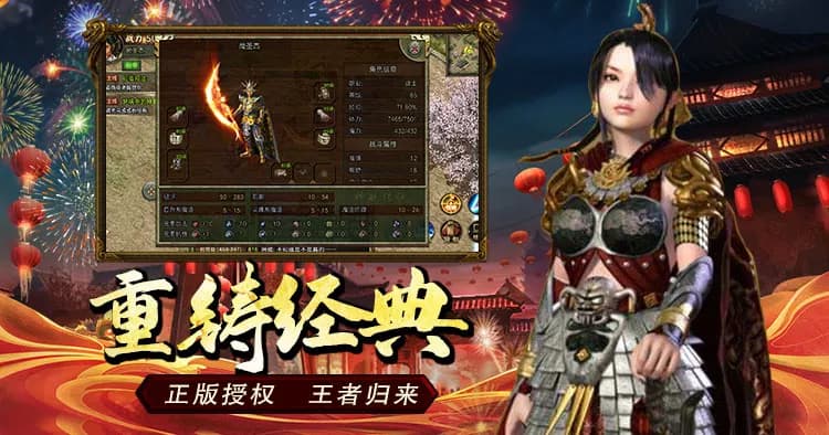 传奇3手游：行会系统完整攻略 团队协作解锁专属增益玩法